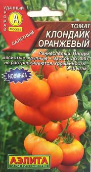 Томат Клондайк Оранжевый (ран,дет)/