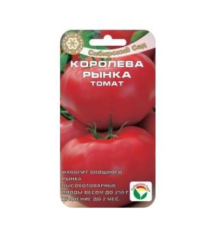 Томат Королева Рынка 20шт раннеспел