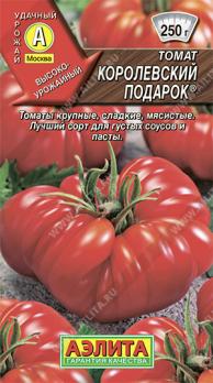 Томат Королевский Подарок 20шт /высокоурожайный среднеспелый сорт