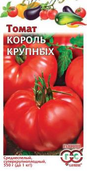 Томат Король Крупных 0,05гр сер.Традиция /среднеспелый 