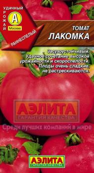 Томат Лакомка F1 /0,2г раннеспел,детерм,малин