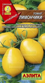 Томат Лимончики 0,1г среднеспел,индетерм,желт