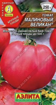 Томат Малиновый Великан 0,1г среднеспел,индетерм,крупноплод