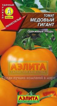 Томат Медовый ГИГАНТ 0,05г раннеспел,индетерм,крупноплод,оранж