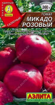 Томат Микадо Розовый 20шт /среднеранний салатный 