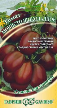Томат Монисто Шоколадное 0,05г индетерм