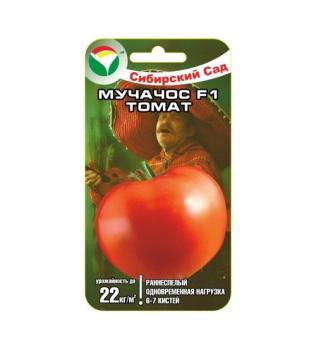 АКЦИЯ!!! Томат Мучачос F1 /15шт раннеспел /12.24