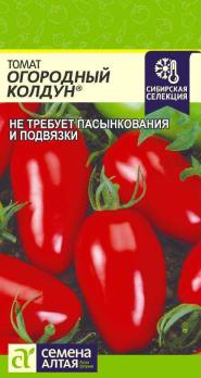 Томат Огородный Колдун 0,05гр не пасынкуется,низкоросл