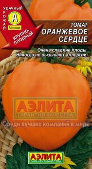 Томат Оранжевое Сердце 0,1гр /среднеспелый,индетерм