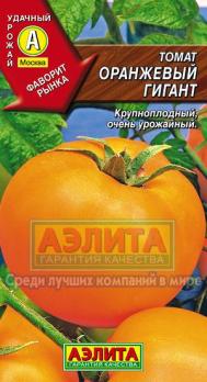 АКЦИЯ!!! Томат Оранжевый Гигант 0,1г среднеспел,детерм,крупноплод,желто-оранж /12.24