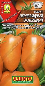 Томат Перцевидный Оранжевый 20шт /высокоурожайный среднеспелый сорт/12.28