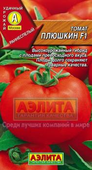 Томат Плюшкин F1 /0,1г раннеспел,детерм