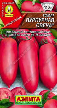 Томат Пурпурная Свеча 0,2г раннеспел,индетерм,удлинен