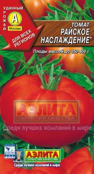 Томат Райское Наслаждение 0,1г среднеспел,индетерм,крупноплод