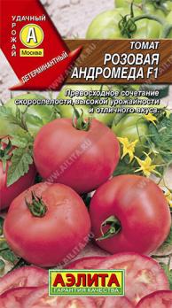 Томат Розовая Андромеда F1 /10с ультраскороспел,детерм