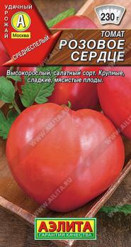 Томат Розовое Сердце 0,1г среднеспел,индетерм,крупноплод