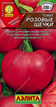Томат Розовые Щечки 0,1г раннеспел,детерм,крупноплод