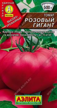 Томат Розовый Гигант 20шт /высокоурожайный среднеспелый 