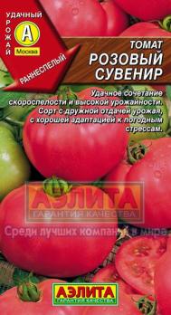 Томат Розовый Сувенир (ран,дет)/0,1гр  .
