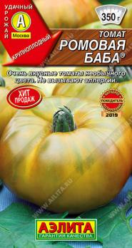 Томат Ромовая Баба 0,1г крупноплод