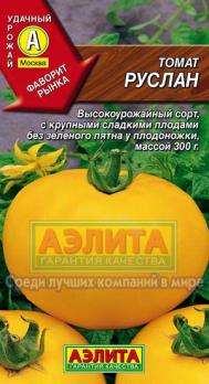 Томат Руслан 0,2г среднеспел,индетерм,крупноплод