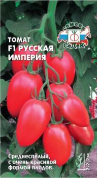 Томат Русская Империя F1 /0,05гр