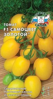 Томат Самоцвет Золотой F1 /0,05гр