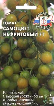 Томат Самоцвет Нефритовый F1 /0,05гр