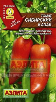 Томат Сибирский Казак 