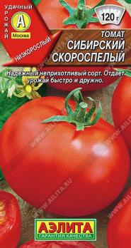 Томат Сибирский Скороспелый 0,2гр /детерминантный холодостойкий раннеспелый