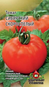 Томат Сибирский Скороспелый 0,3г сер.Удачные Семена 