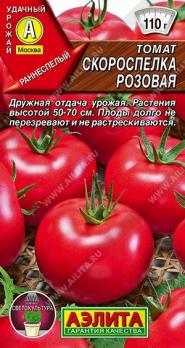 Томат Скороспелка Розовая 20шт /раннеспелый сорт
