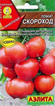 Томат Скороход 0,2г раннеспел,детерм,с носиком