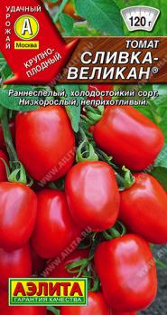 Томат Сливка Великан 0,2г раннеспел,детерм,крупноплод