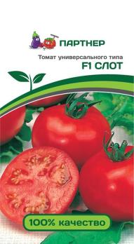Томат Слот F1 /0,05г раннеспел,детерм