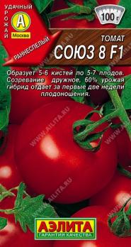Томат Союз 8  F1 10шт /раннеспелый