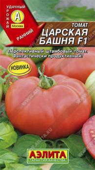 Томат Царская Башня F1 /0.05г раннеспел,детерм,очень продуктивный