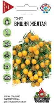 Томат Вишня Желтая 0,05гр сер.Удачные семена /скороспелый высокорослый сорт черри