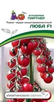 Томат Черри Люба F1 5шт 2-ной пакет Платиновая серия /раннеспелый индетерминантный