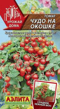 Томат Чудо На Окошке 20шт детерм,горшеч сер.Урожай дома