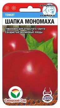 Томат Шапка Мономаха 20шт Сибирская селекция /среднеспелый крупноплодный сорт