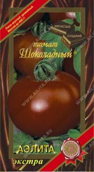 Томат Шоколадный 20шт /сорт среднеранний
