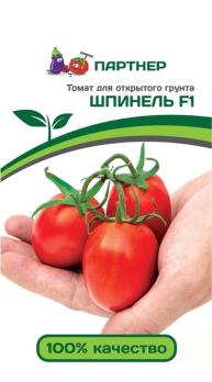 Томат Шпинель F1 0,01гр раннеспел,детерм  2-ной пак