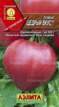Томат Щедрый Вкус
