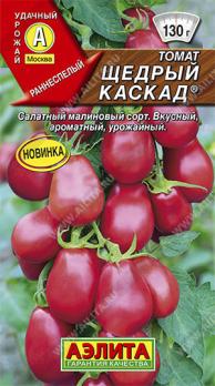 Томат Щедрый Каскад 0,2г раннеспел,детерм,салатн,малинов