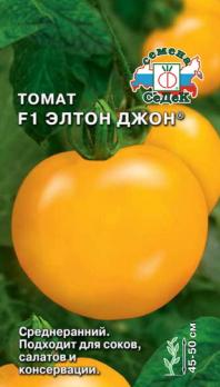 Томат Элтон Джон F1 /0,1г среднеран,желт