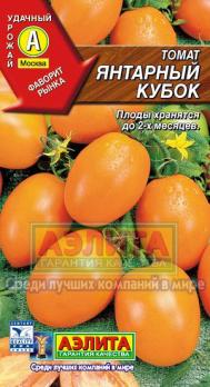 Томат Янтарный Кубок /0,1г/сред