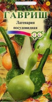 Лагенария Посудовидная смесь 5шт 