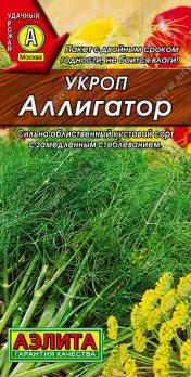 Укроп Аллигатор 3гр /высокопродуктивный среднепоздний сорт