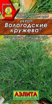 Укроп Вологодские Кружева 1гр /раннеспелый высокоурожайный сорт 